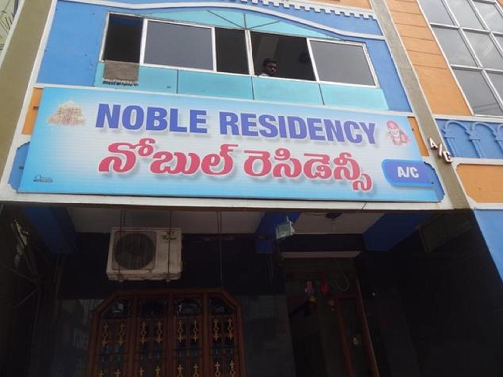 Noble Residency Hotel Tirupati Eksteriør billede